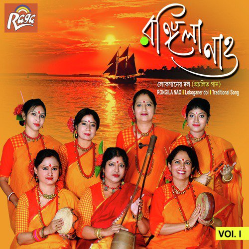 Amrita Mukherjee Songs MP3 Download